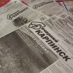17 ноября «Вечерний Карпинск» проводит День подписчика