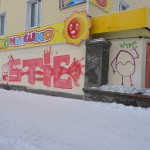 В Карпинске задержали «художника», разукрашивавшего здания города 