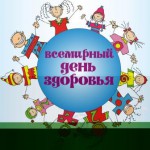 Молодежная Дума Карпинска проведет День здоровья