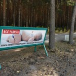 На улицах Карпинска разместили социальную рекламу, запрещенную в России еще два года назад