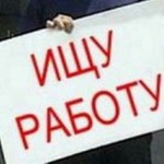 Безработица в Карпинске: сезонные колебания - это норма