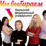 Ученики за Карпинска участвуют в проекте УрФУ