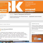 У «Вечернего Карпинcка» появилась группа в социальной сети «Мой мир»