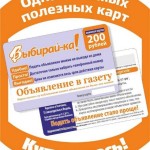 Как решить все свои проблемы за 200 рублей?