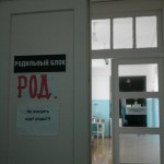 Родильное и гинекологическое отделения в Карпинске остановили работу