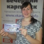 «Вечерний Карпинск» наградил второго победителея конкурса