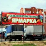 В Карпинске пройдет сельскохозяйственная ярмарка