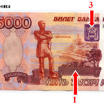Полиция: не разменивайте купюры достоинством 5000 рублей