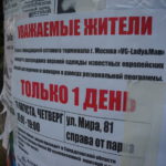 Заезжие коммерсанты больше одного дня в Карпинске не проводят