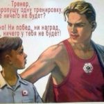 Есть на страничке тренера Васюкова в соцсетях некие принципы воспитания спортсмена. Приведем несколько...