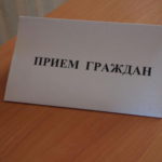 Министр МЧС проведет прием граждан в Москве