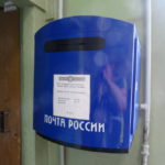 Почта России повышает стоимость отправлений