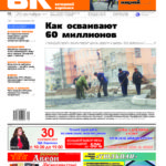 «Вечерний Карпинск»: возместят ли ущерб жильцам, пустят ли большой автобус и какого цвета будет ледовый городок
